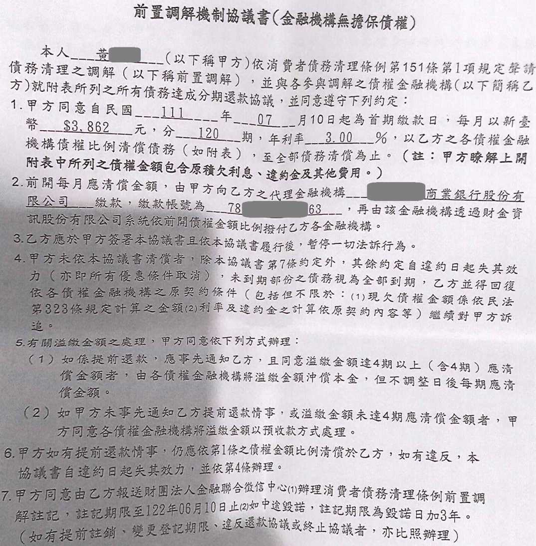法院前置調解