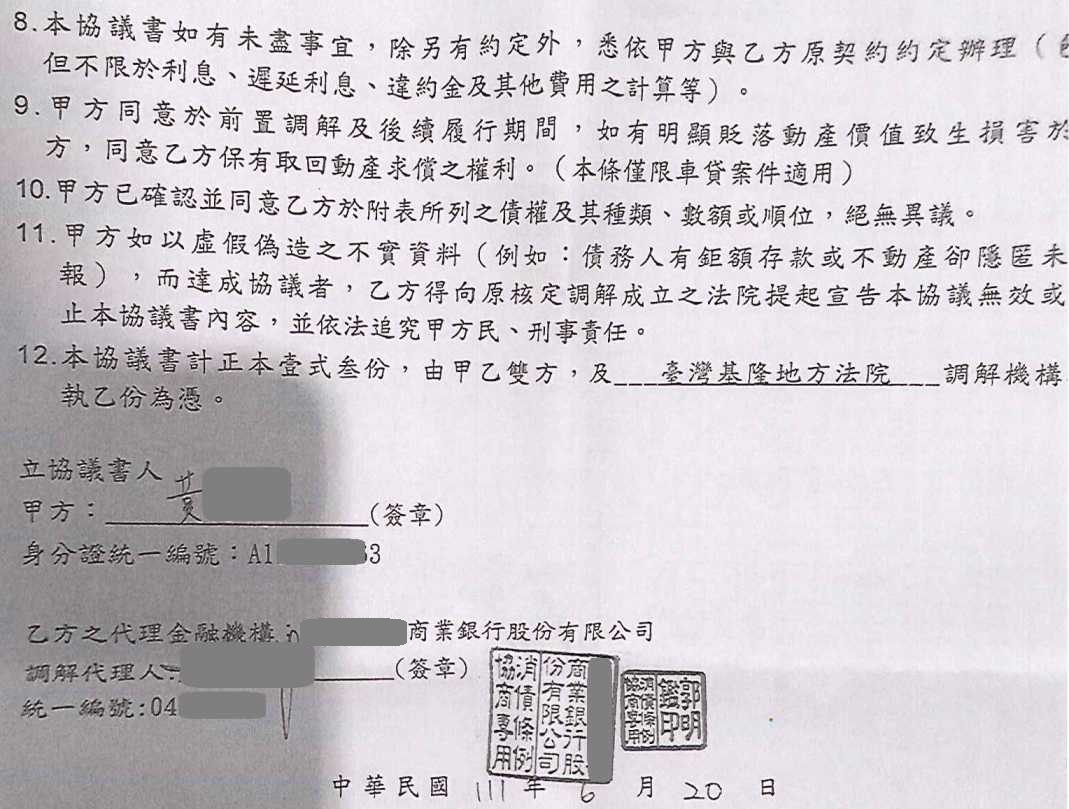 法院前置調解