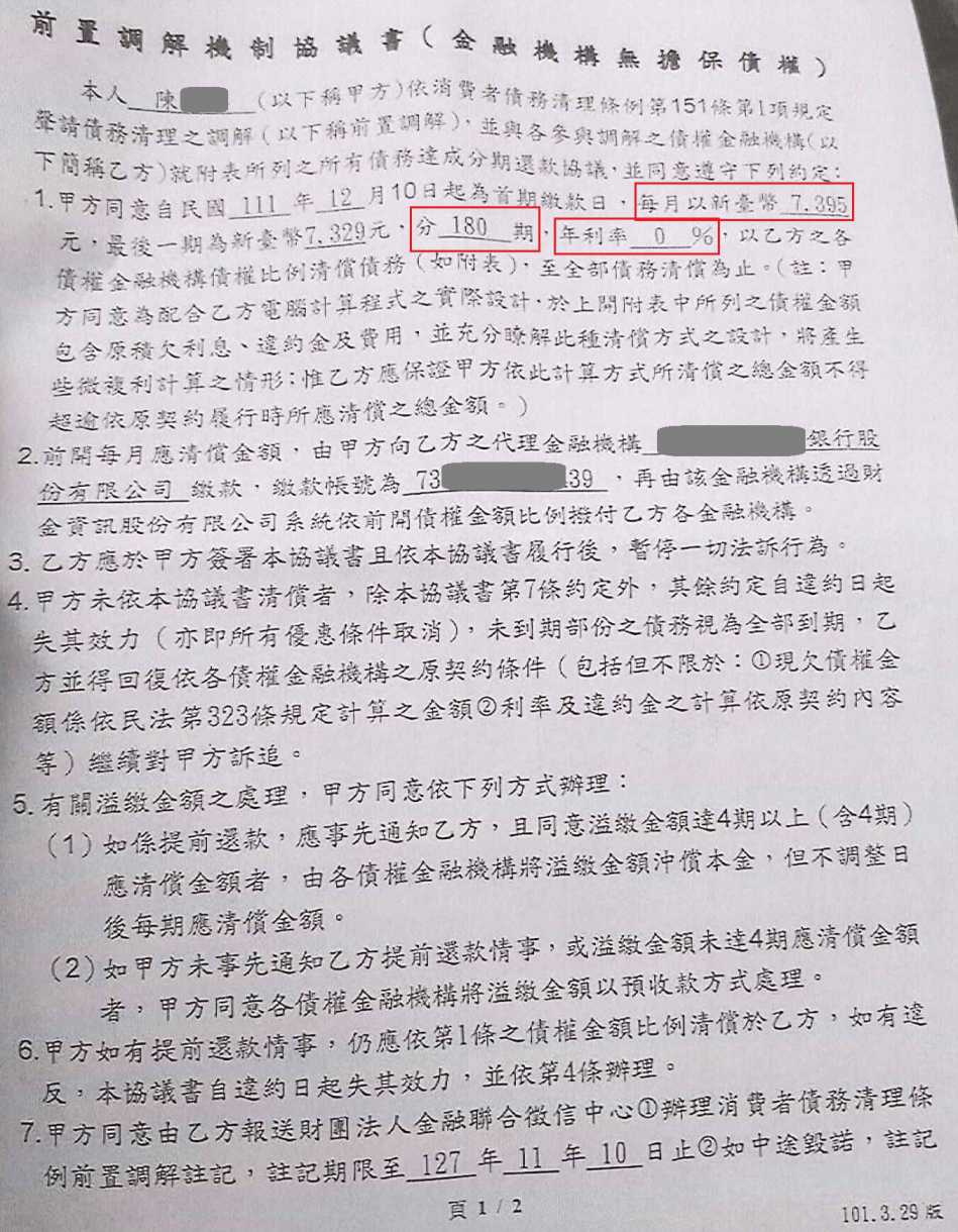 法院調解怎麼談