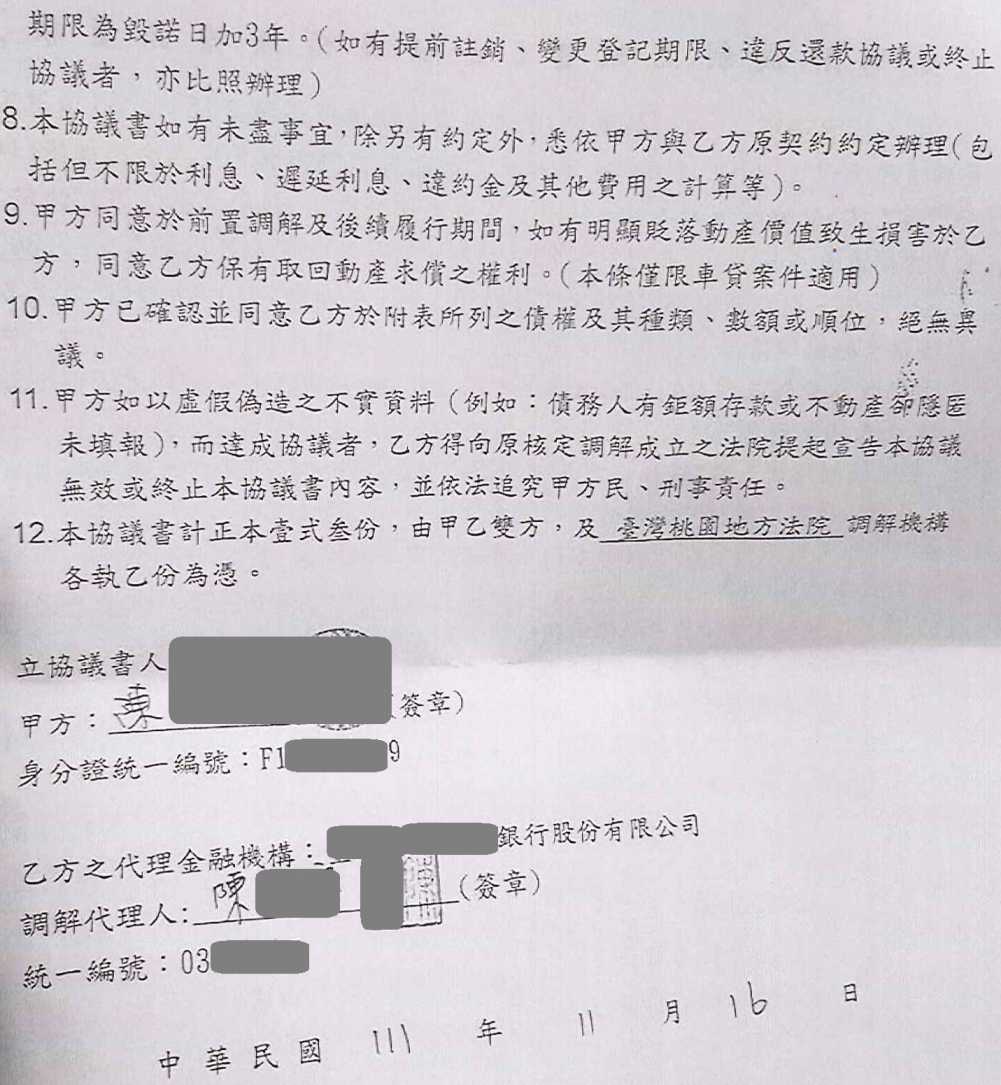 法院調解怎麼談