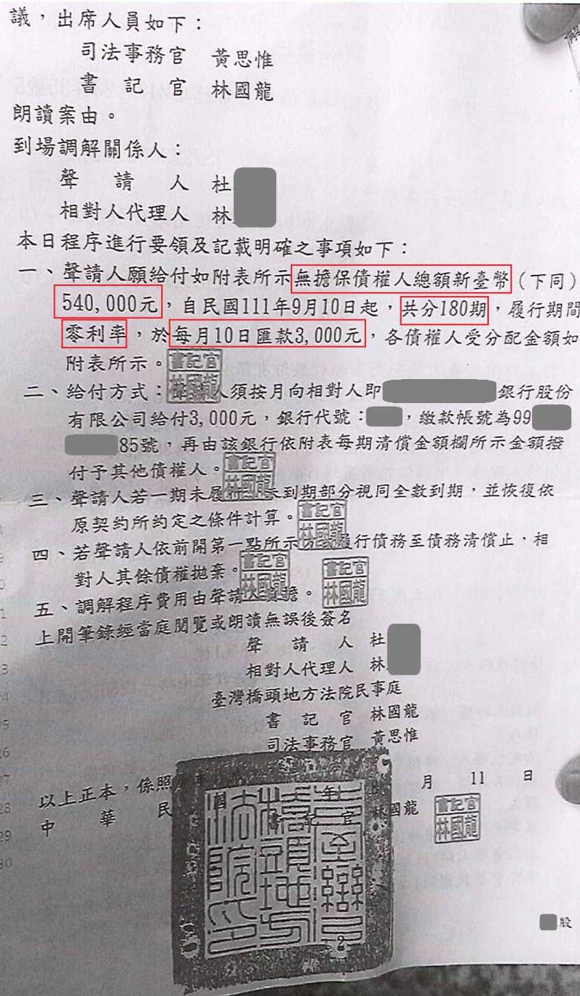 法院前置調解