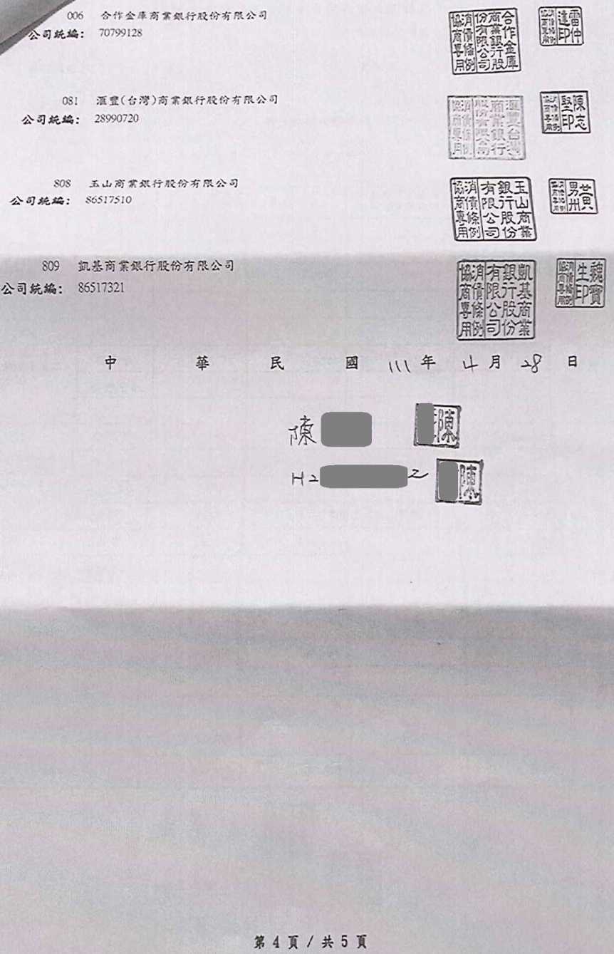 前置協商成功案例
