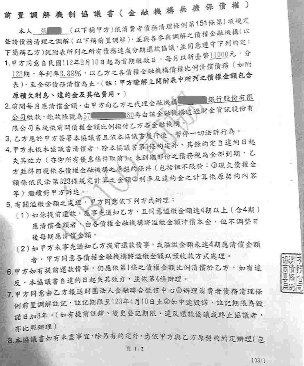 法院調解