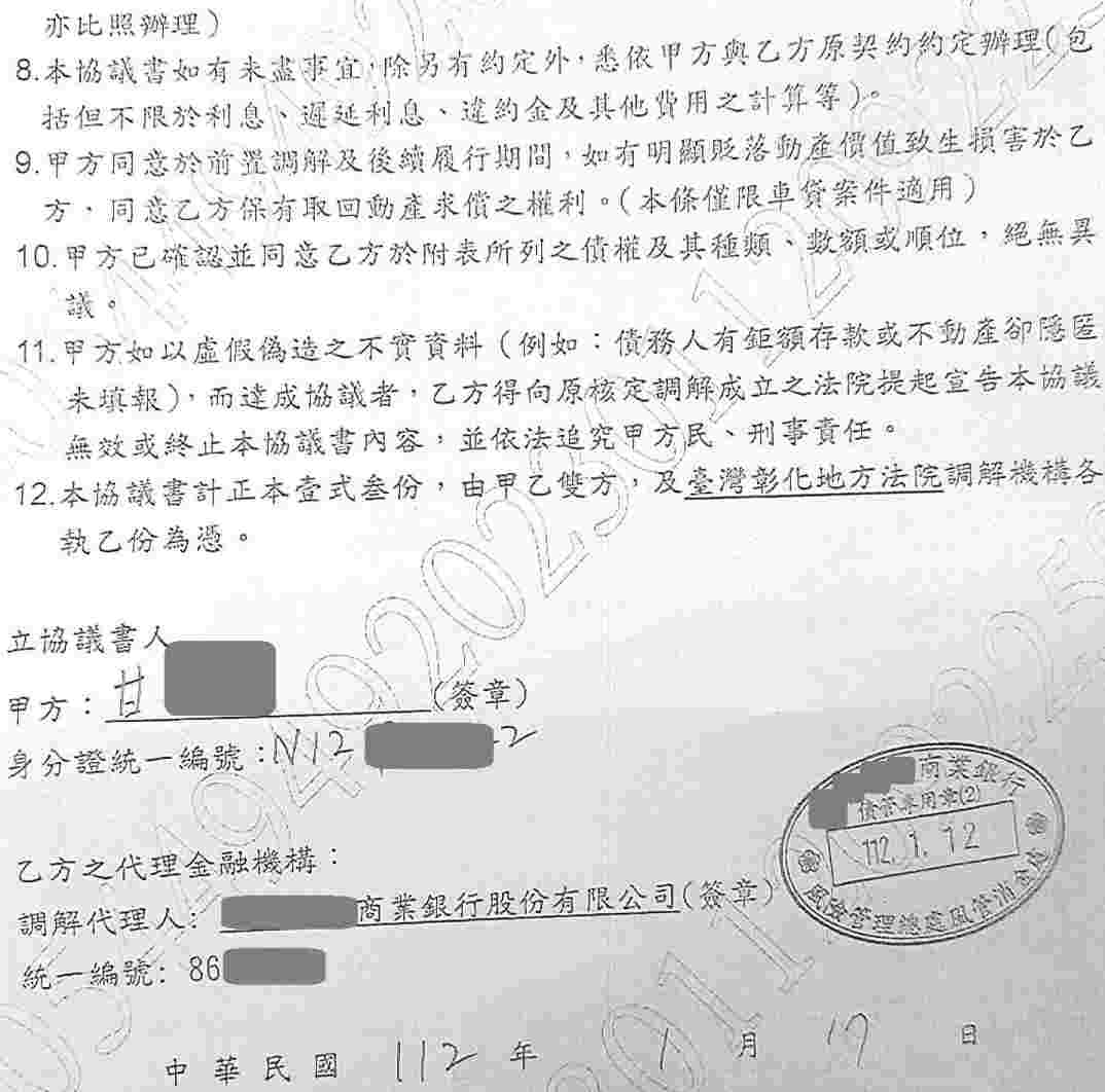 法院調解