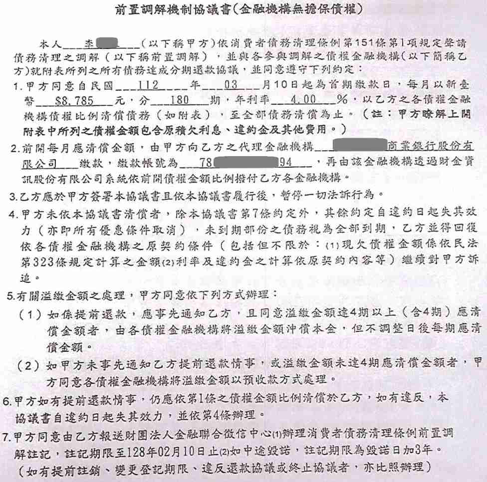 法院調解