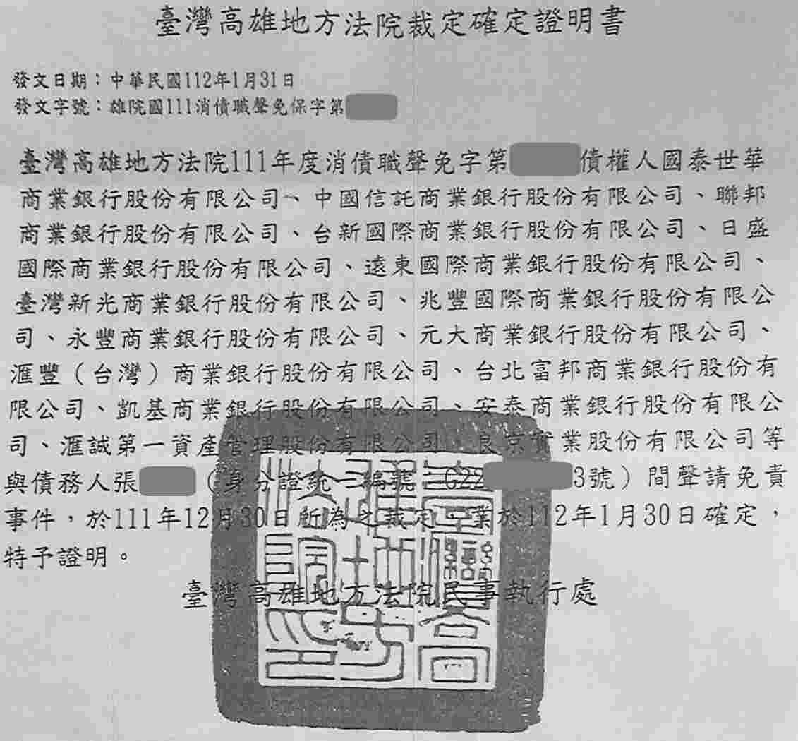 法院清算程序