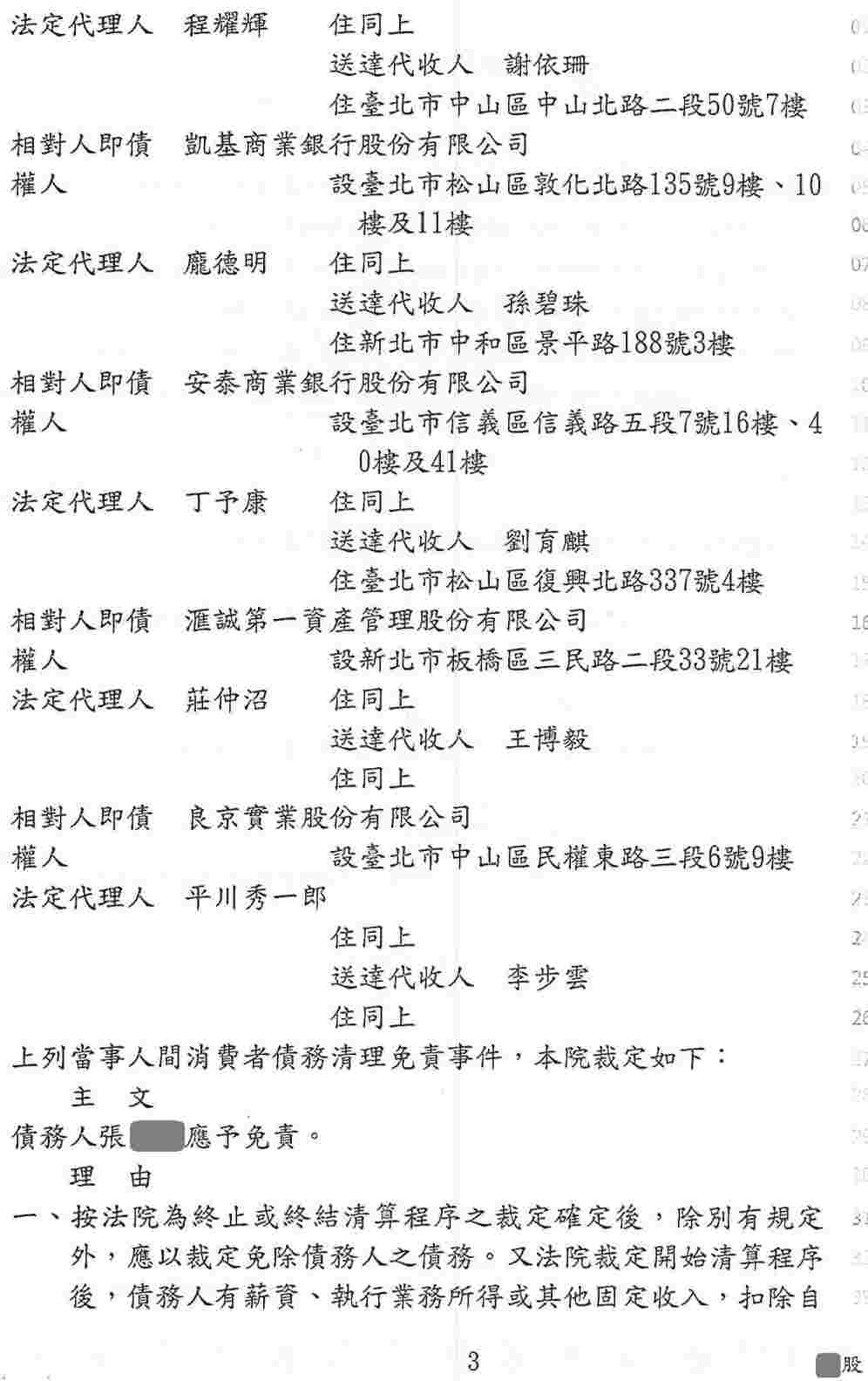 法院清算程序