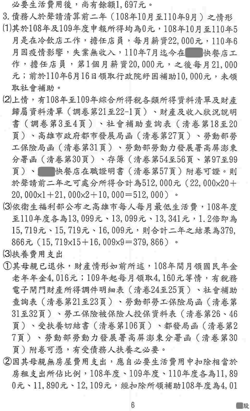 法院清算程序