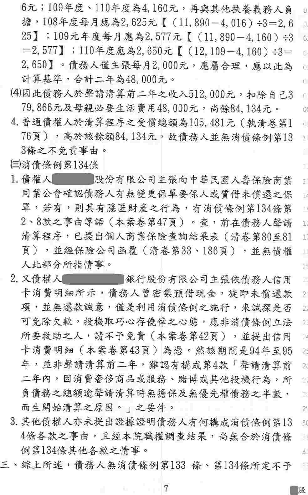 法院清算程序