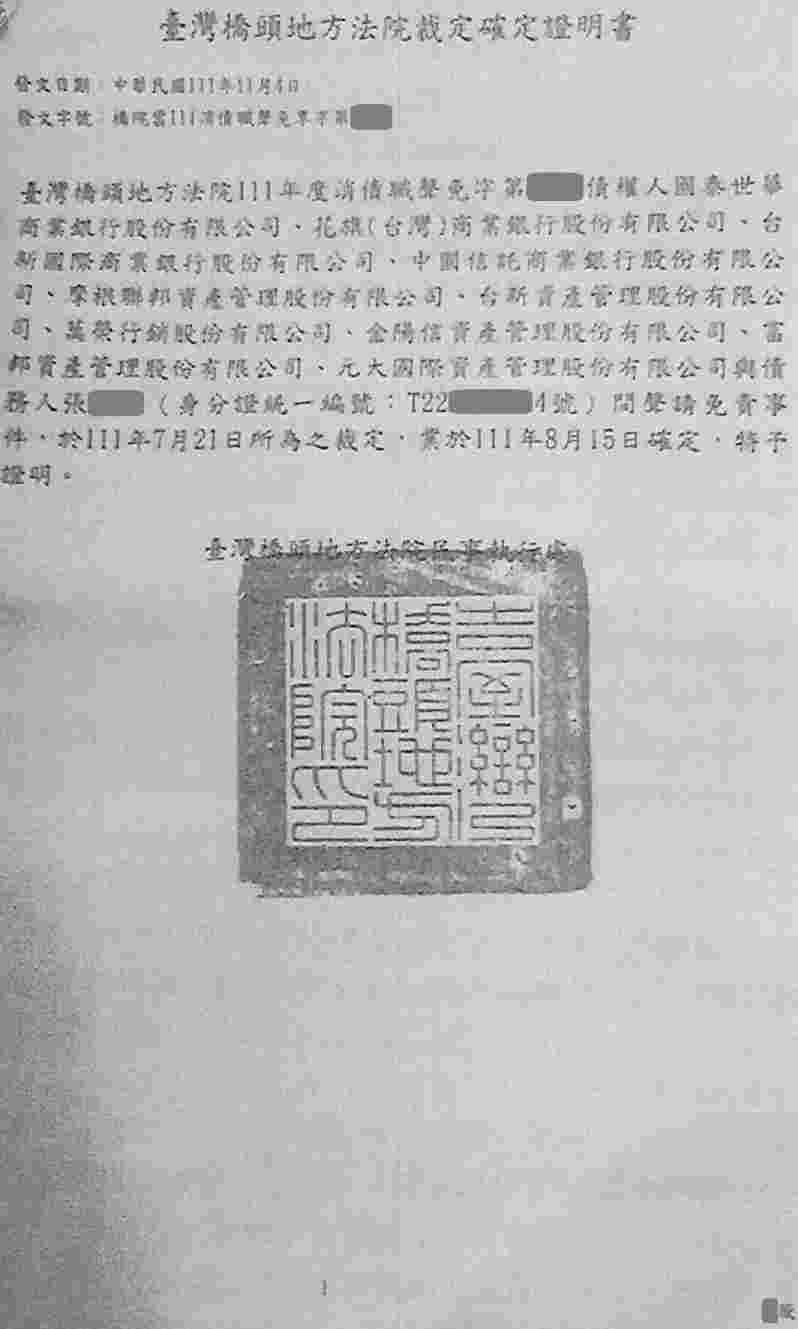 法院清算程序
