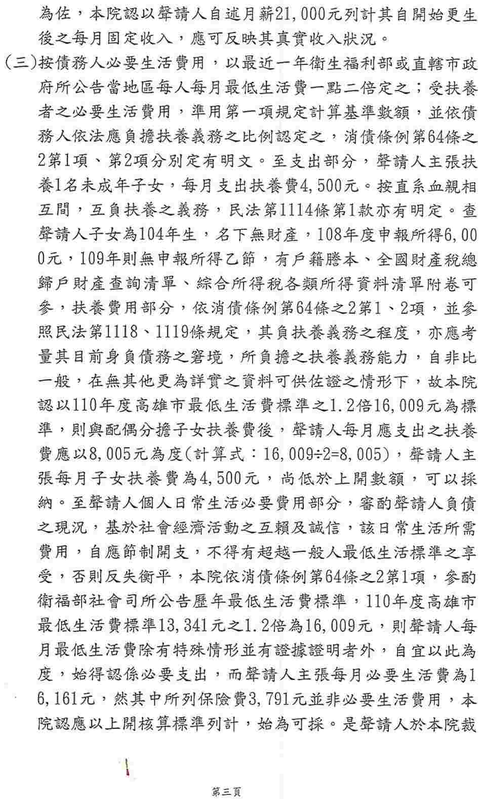 法院清算程序