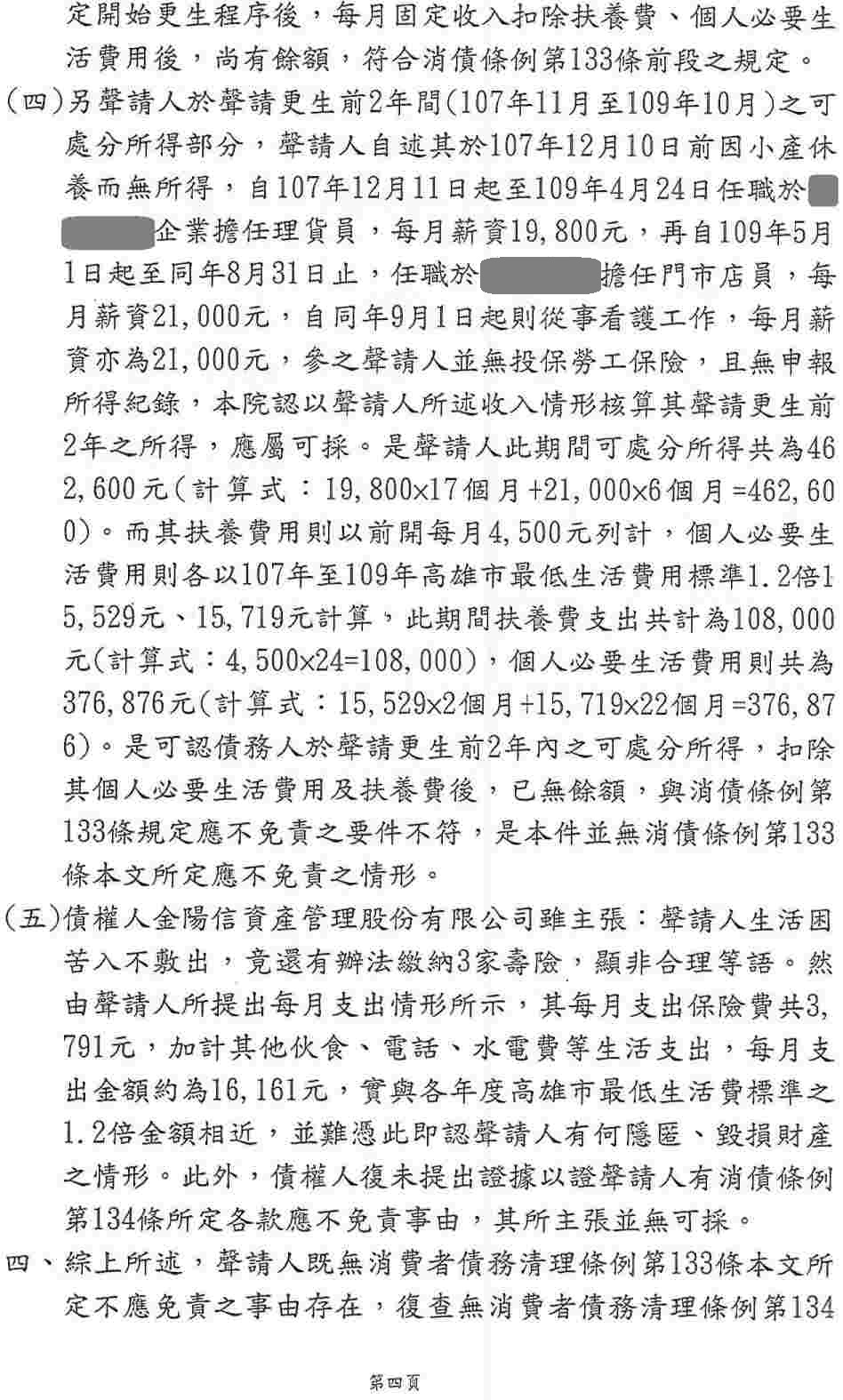 法院清算程序