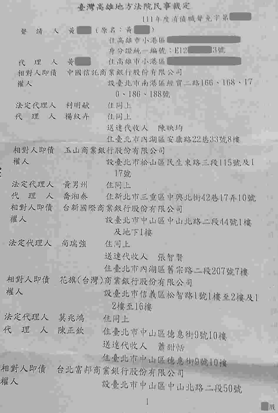 法院清算程序