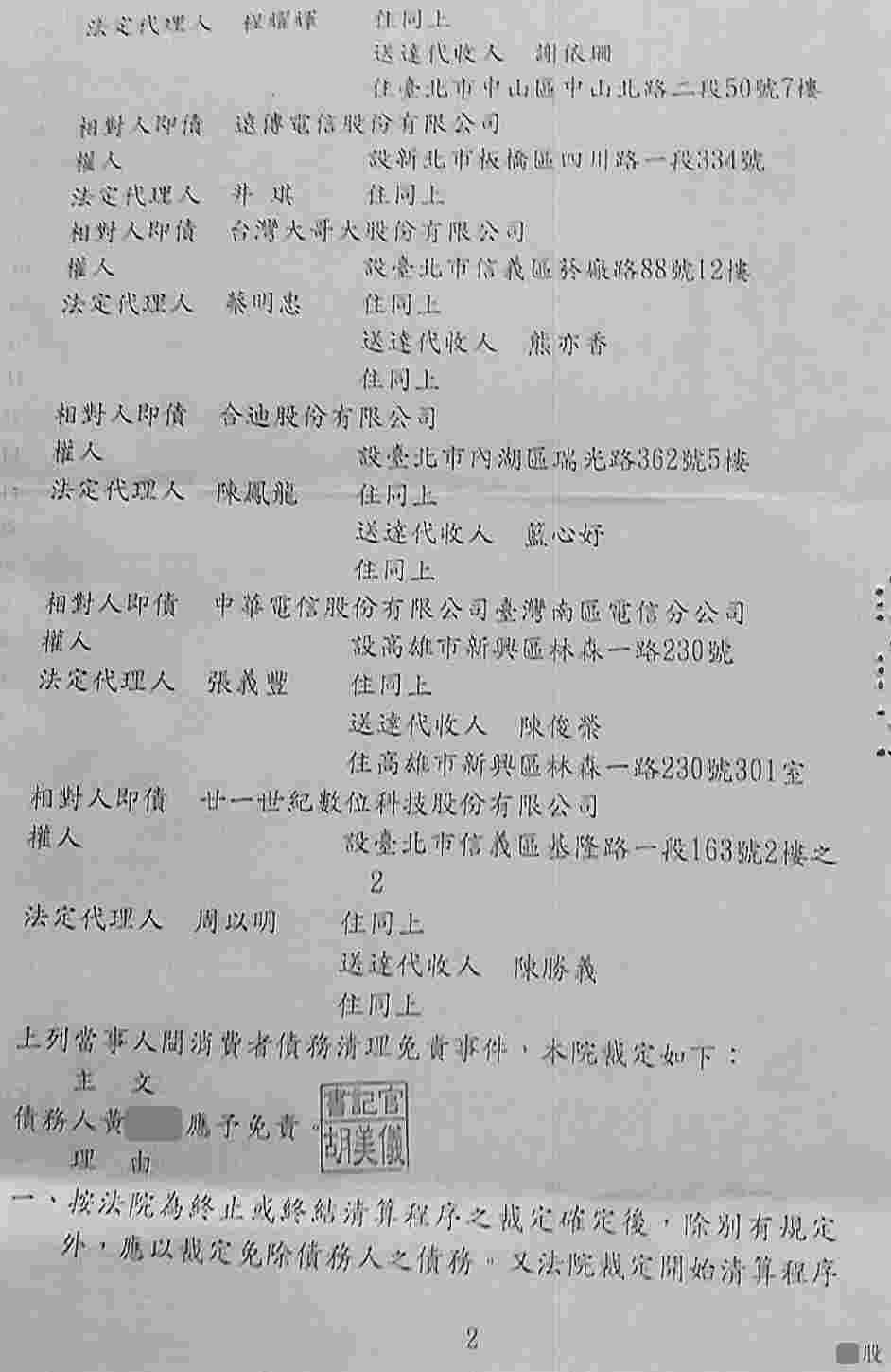 法院清算程序
