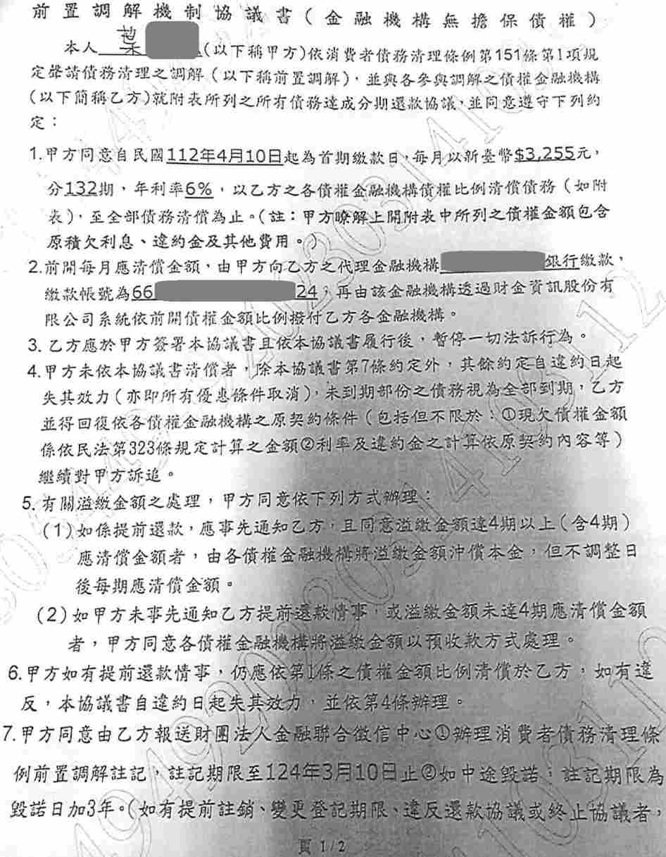 法院調解