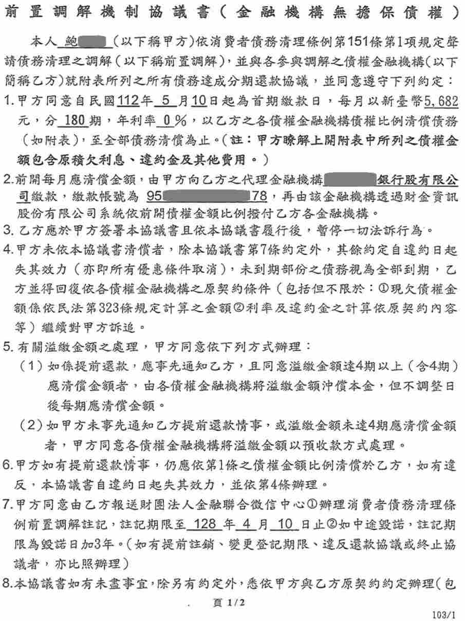 法院調解