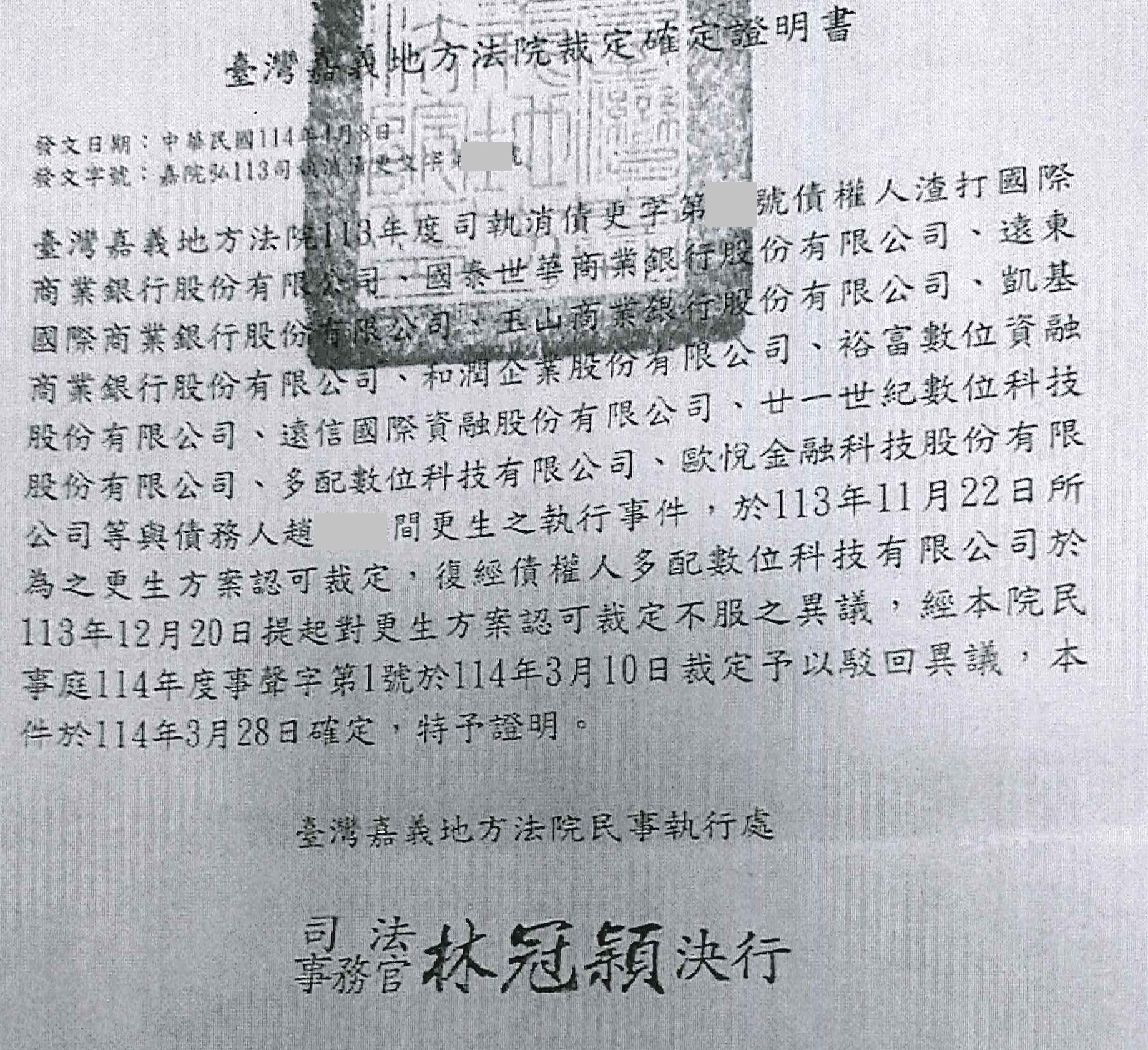 債務更生
